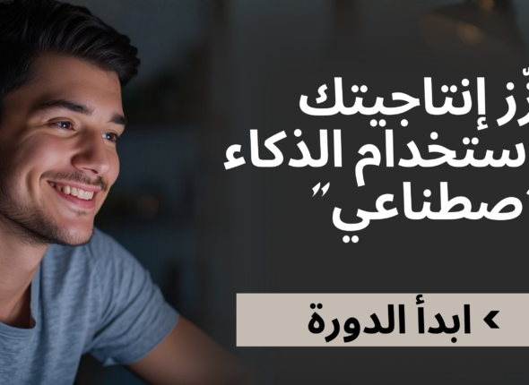 boost your productivity with AI 1